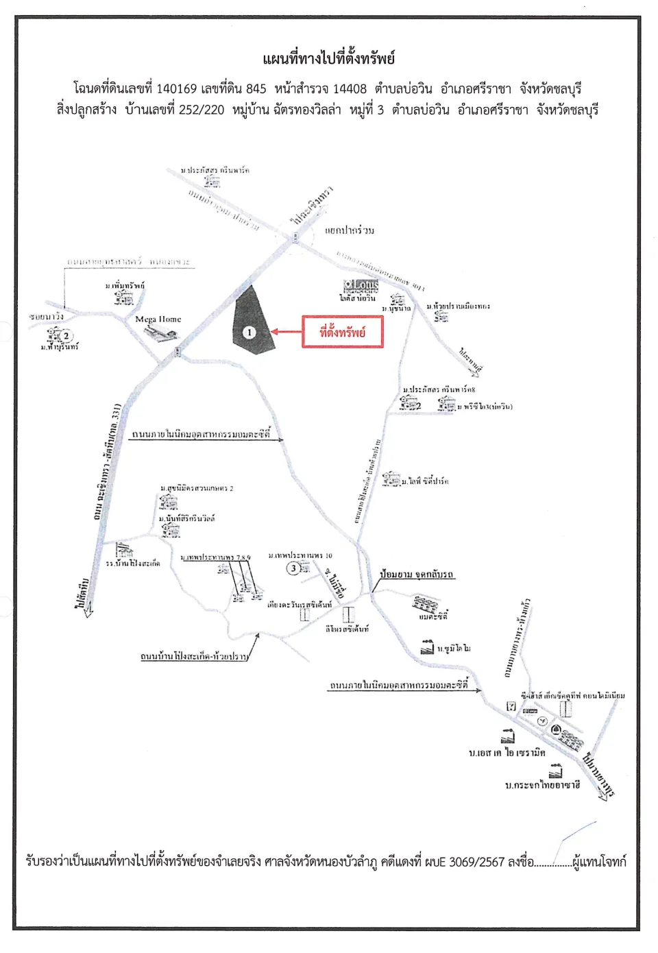แผนที่ประกอบทรัพย์ 1