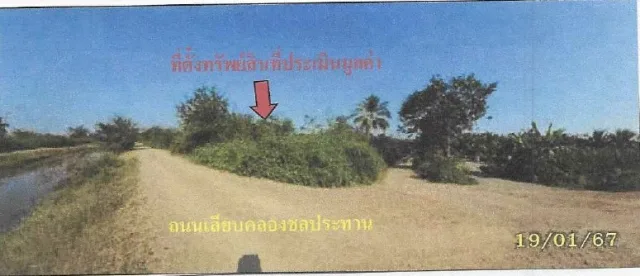 ขายทอดตลาด ที่ดินพร้อมสิ่งปลูกสร้าง ต.บ่อกระดาน อ.ปากท่อ จ.ราชบุรี