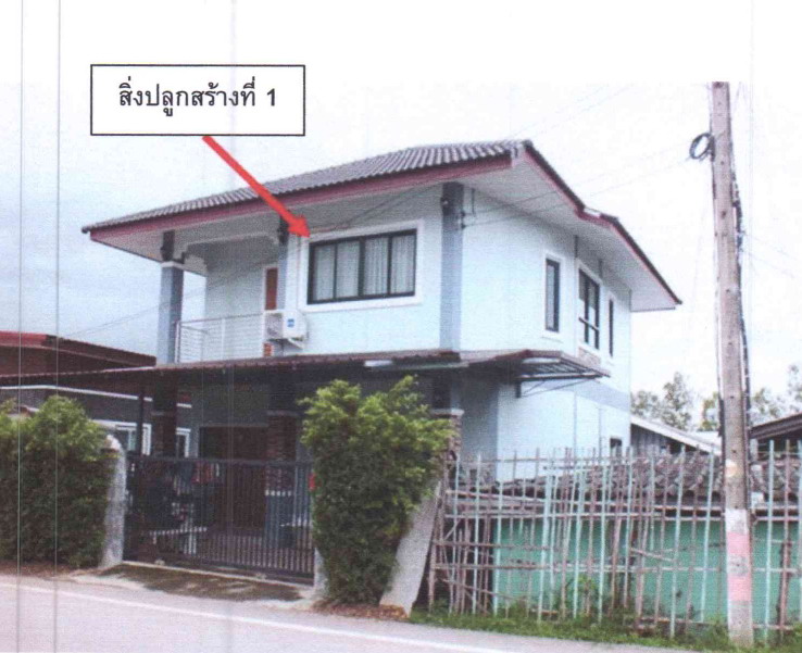 ขายทอดตลาด ที่ดินพร้อมสิ่งปลูกสร้าง ต.ป่าสัก อ.เมืองลำพูน จ.ลำพูน