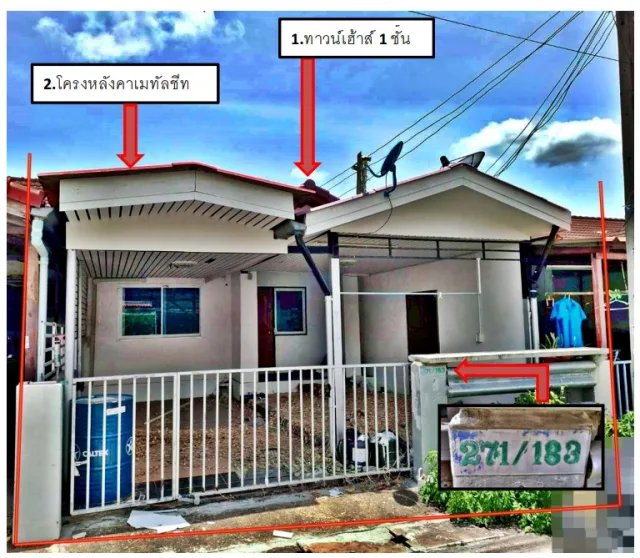 ขายทอดตลาด ที่ดินพร้อมสิ่งปลูกสร้าง ต.บ่อวิน อ.ศรีราชา จ.ชลบุรี