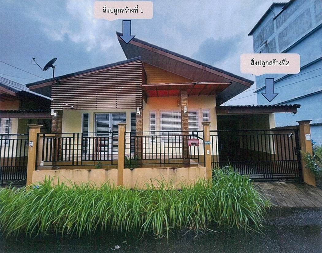 ขายทอดตลาด ที่ดินพร้อมสิ่งปลูกสร้าง ต.วังกระแจะ อ.เมืองตราด จ.ตราด