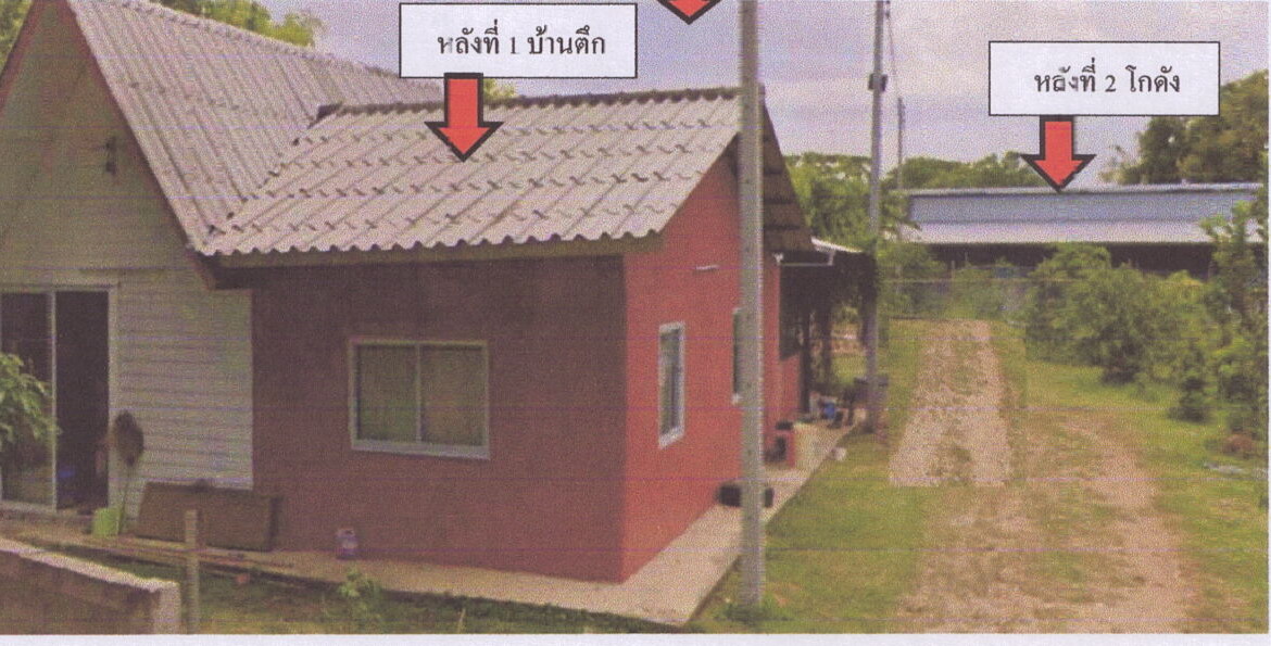 ขายทอดตลาด ที่ดินพร้อมสิ่งปลูกสร้าง ต.เวียงเหนือ อ.เวียงชัย จ.เชียงราย