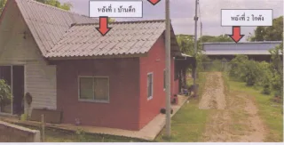 รูปทรัพย์ 1