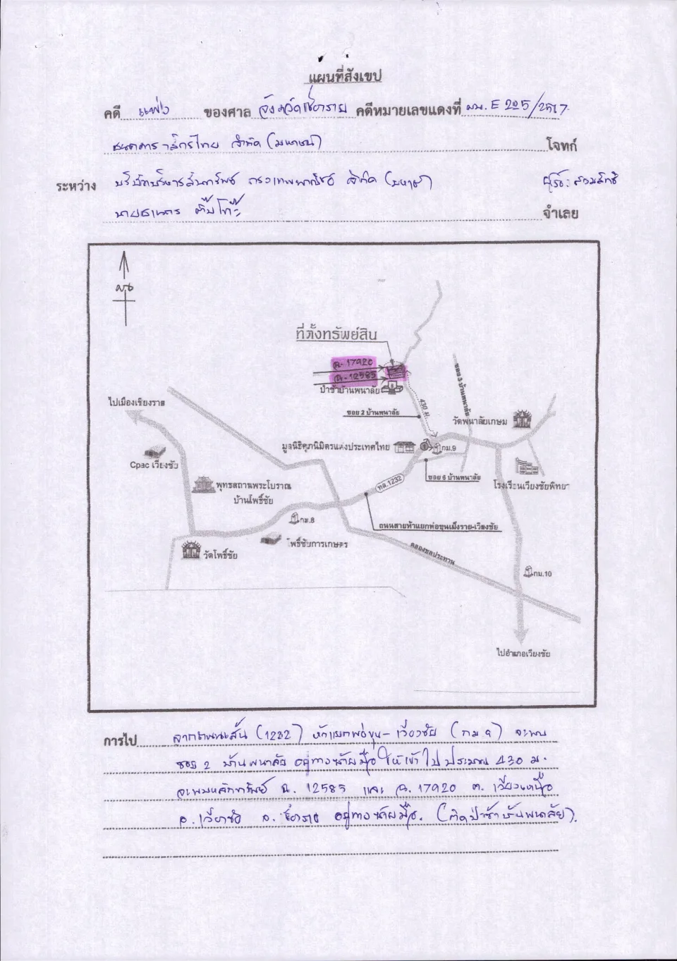 แผนที่ประกอบทรัพย์ 1
