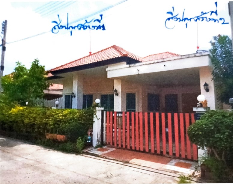 ขายทอดตลาด ที่ดินพร้อมสิ่งปลูกสร้าง ต.หนองปรือ อ.บางละมุง จ.ชลบุรี