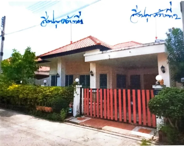 ขายทอดตลาด ที่ดินพร้อมสิ่งปลูกสร้าง ต.หนองปรือ อ.บางละมุง จ.ชลบุรี