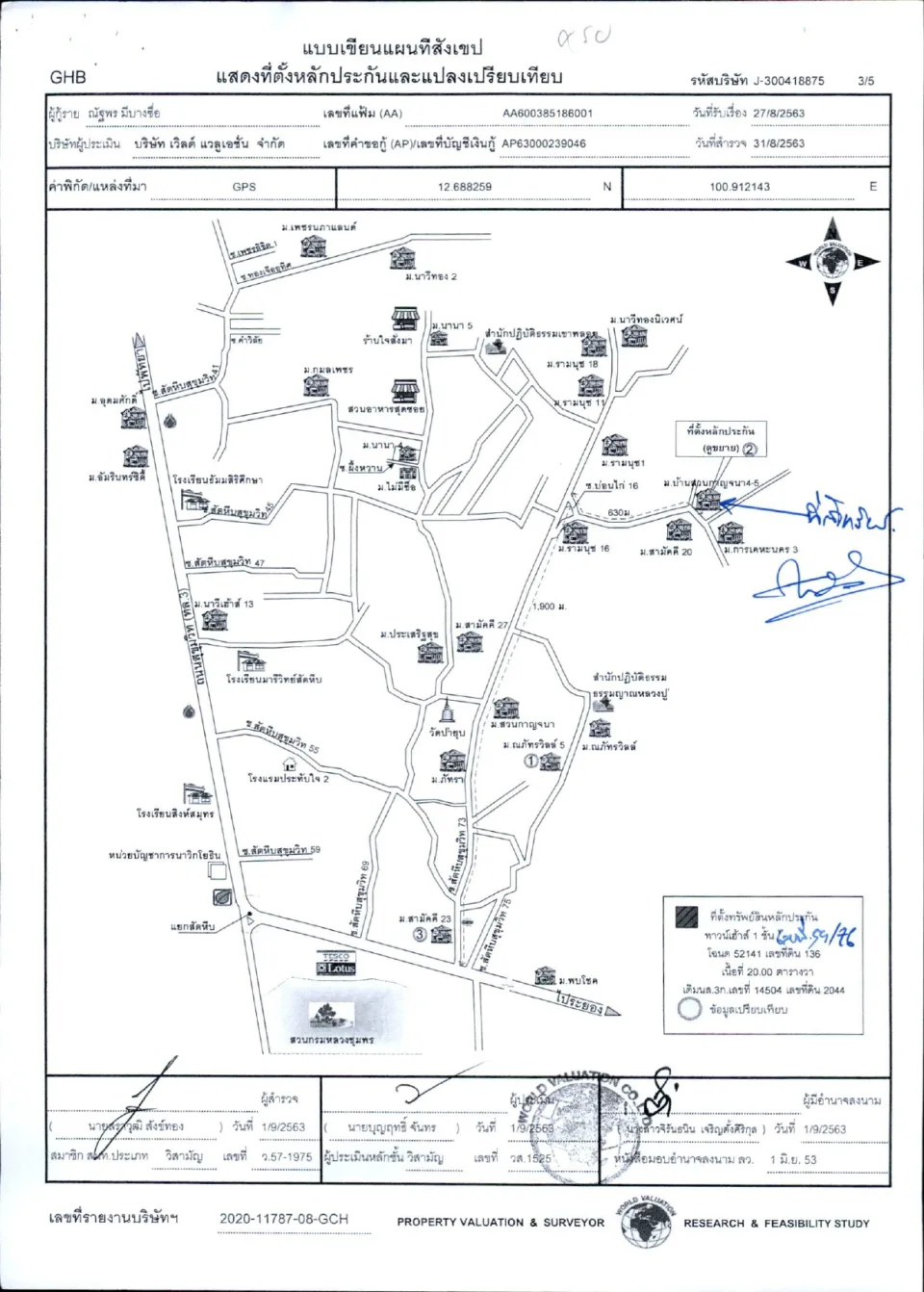 แผนที่ประกอบทรัพย์ 1