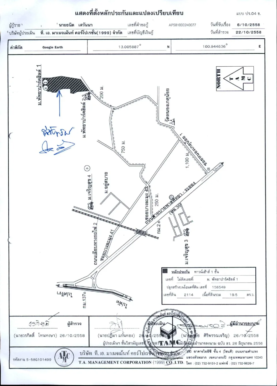 แผนที่ประกอบทรัพย์ 1