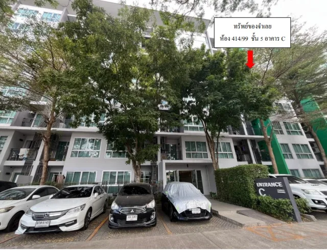 ขายทอดตลาด ห้องชุด ต.นาเกลือ อ.บางละมุง จ.ชลบุรี