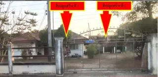 รูปทรัพย์ 2