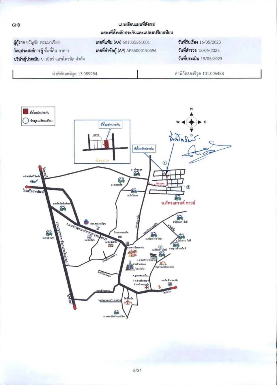 แผนที่ประกอบทรัพย์ 1