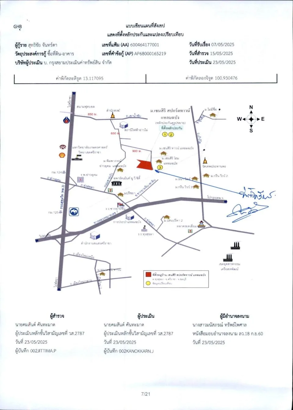 แผนที่ประกอบทรัพย์ 1