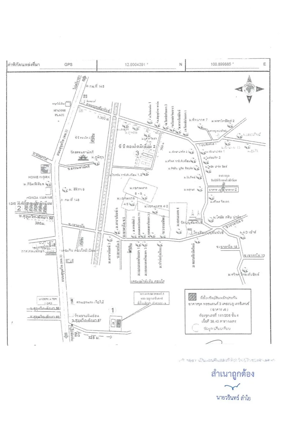 แผนที่ประกอบทรัพย์ 1