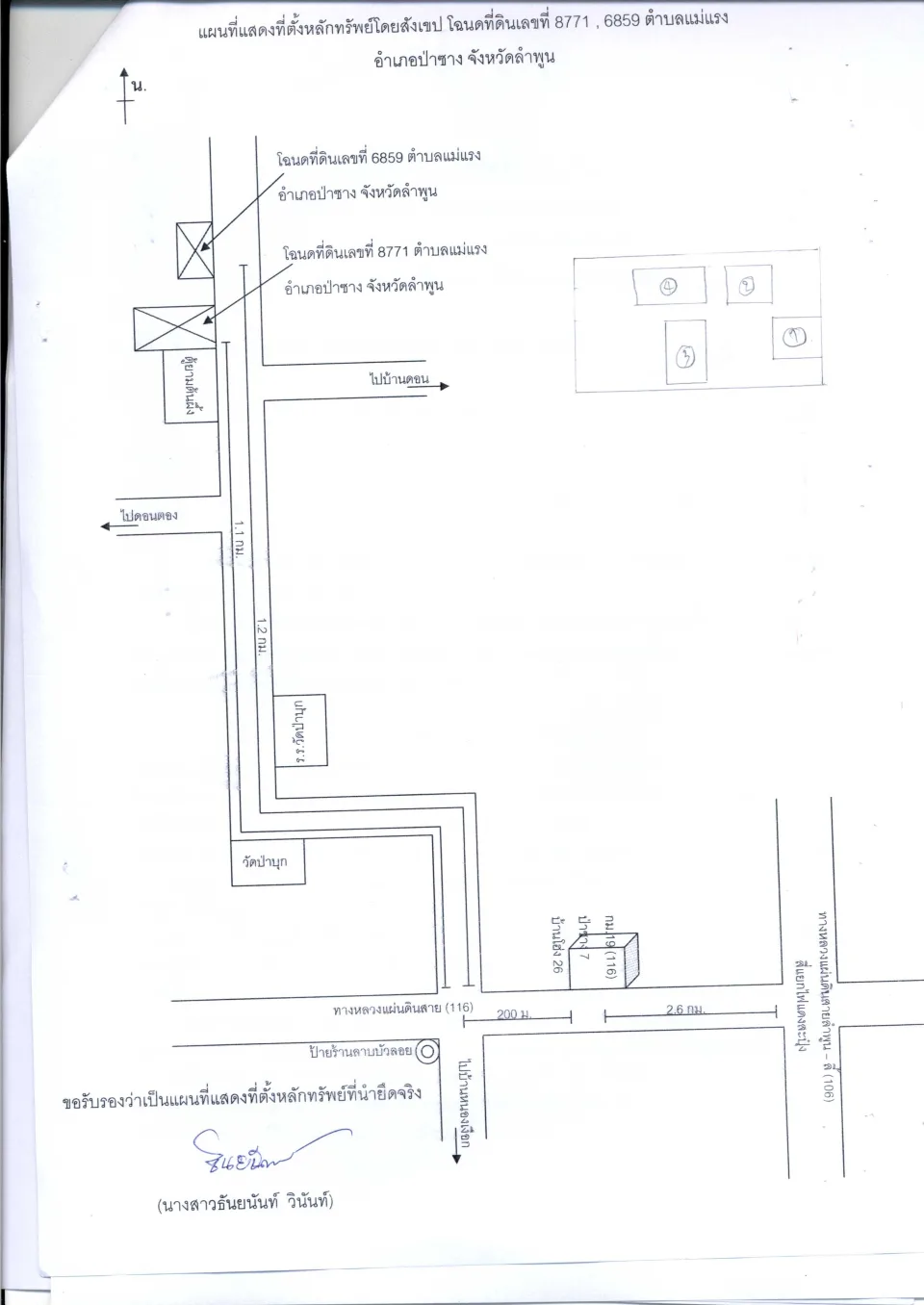 แผนที่ประกอบทรัพย์ 1