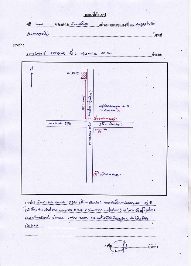 แผนที่ประกอบทรัพย์ 2