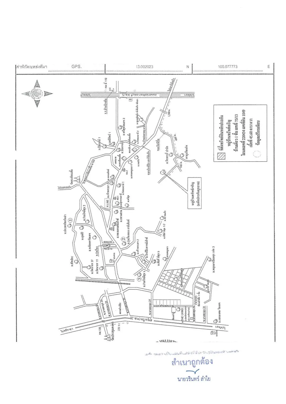 แผนที่ประกอบทรัพย์ 1