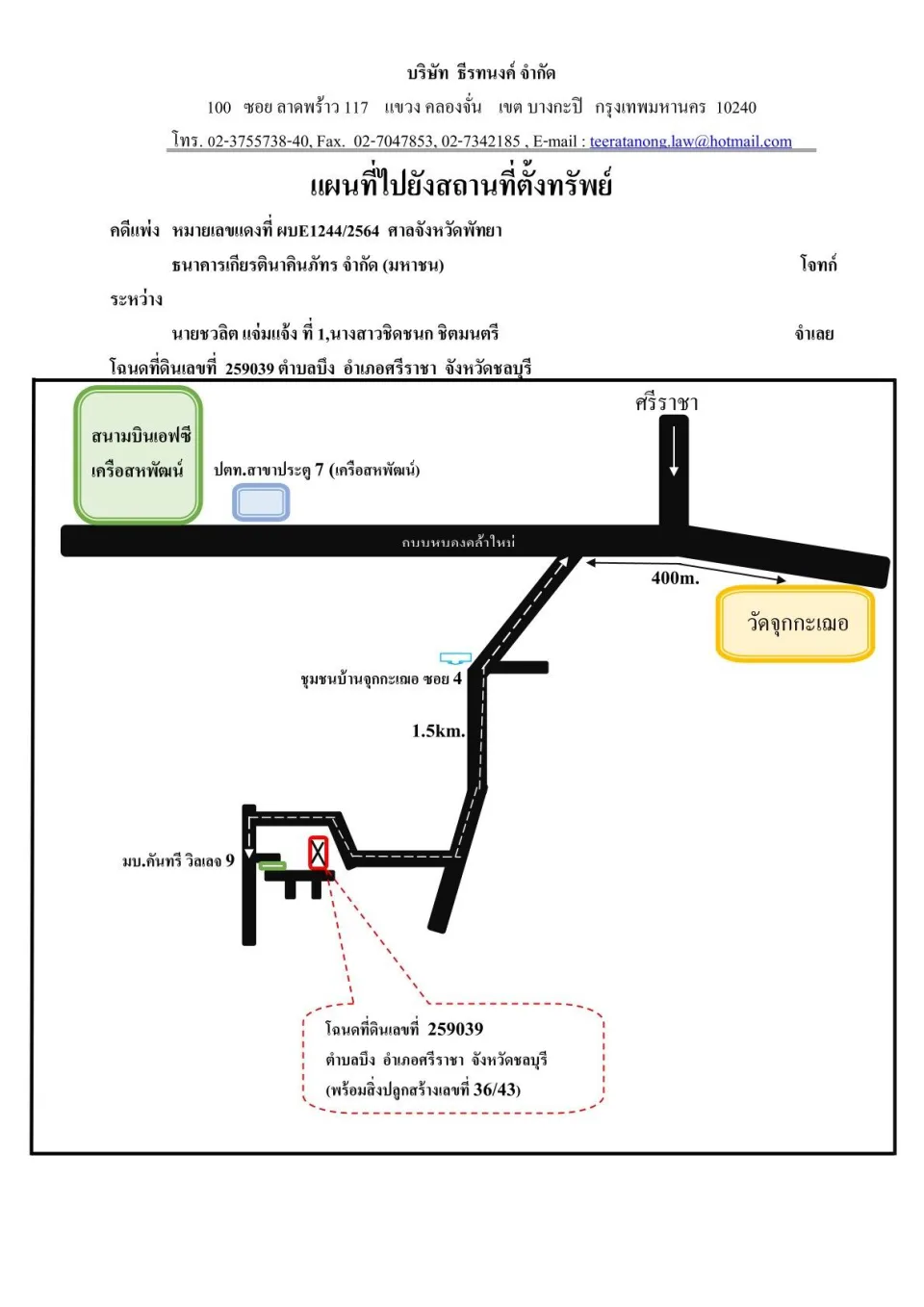 แผนที่ประกอบทรัพย์ 1