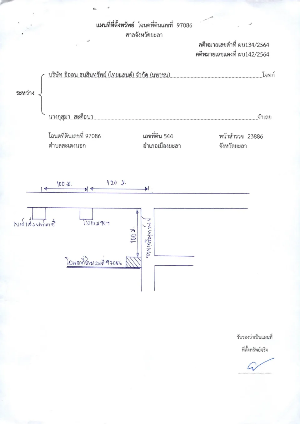 แผนที่ประกอบทรัพย์ 1