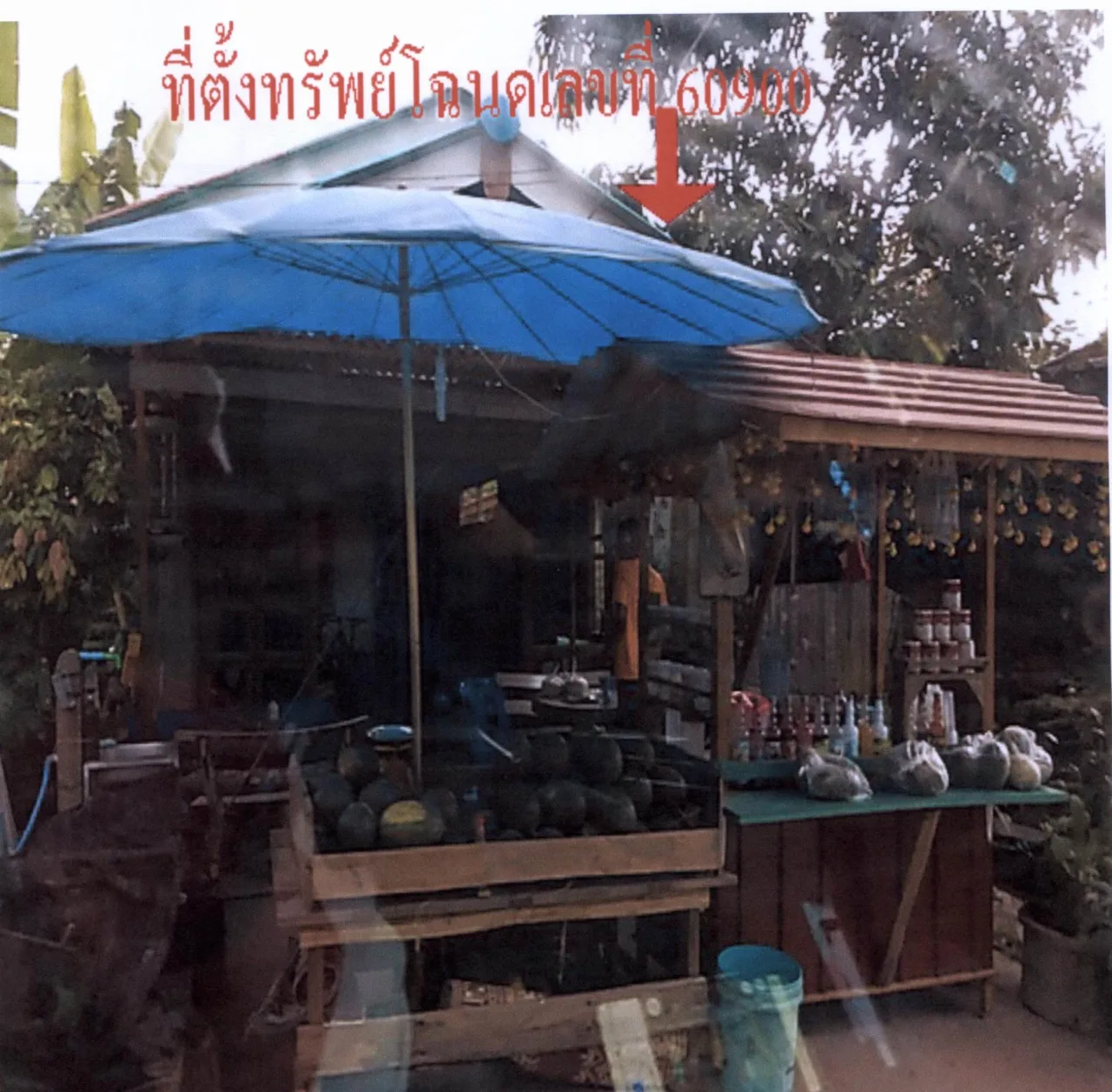 ขายทอดตลาด ที่ดินพร้อมสิ่งปลูกสร้าง ต.บุดี อ.เมืองยะลา จ.ยะลา