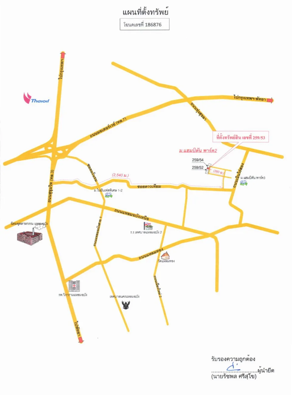 แผนที่ประกอบทรัพย์ 1