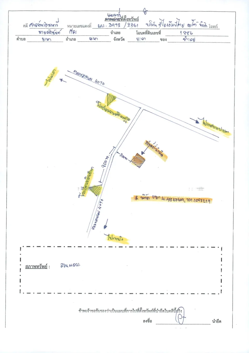 แผนที่ประกอบทรัพย์ 1