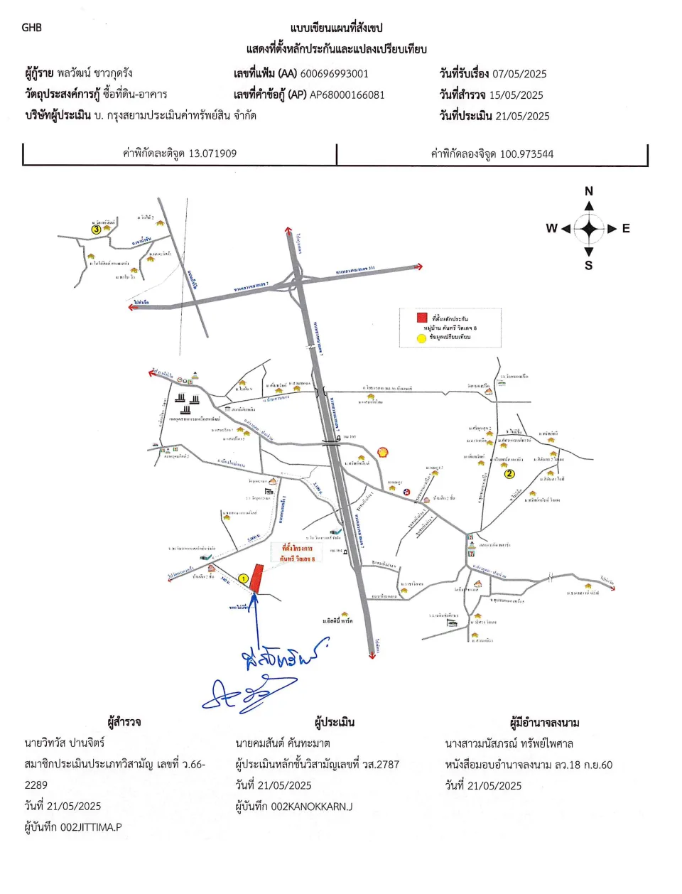 แผนที่ประกอบทรัพย์ 1