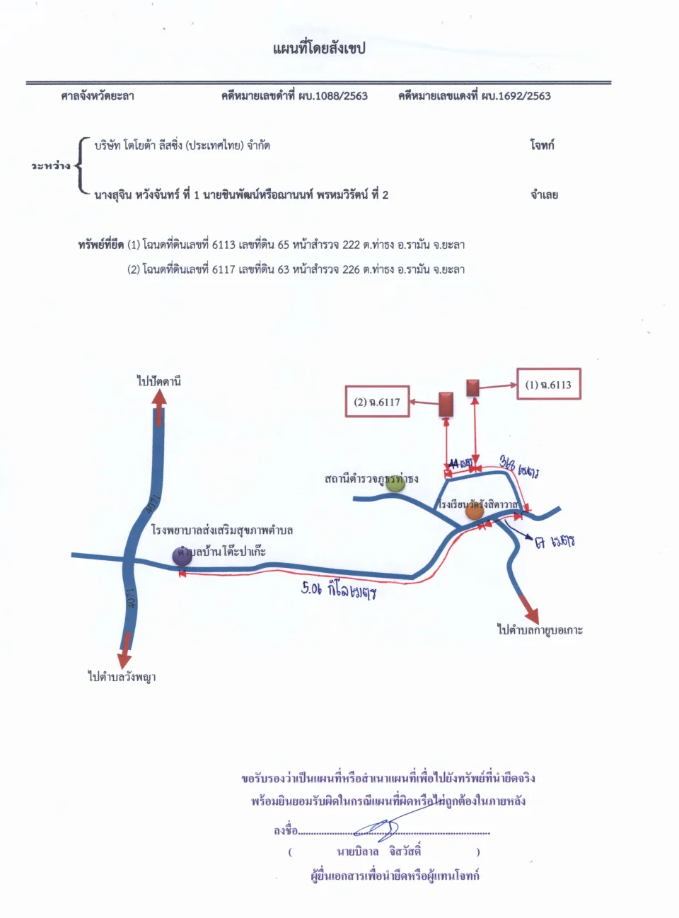 แผนที่ประกอบทรัพย์ 1
