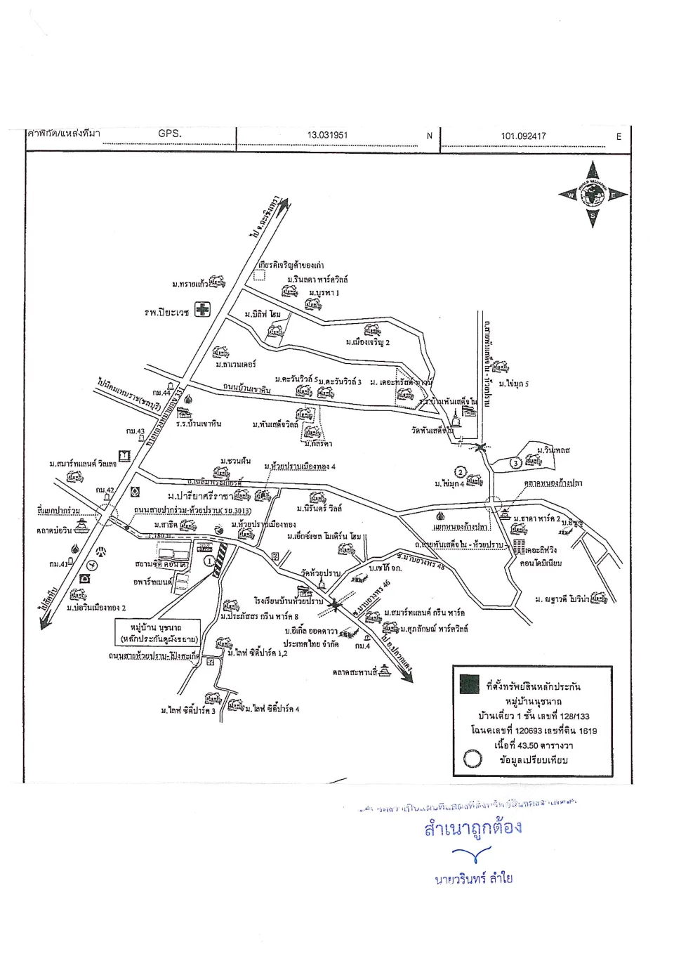 แผนที่ประกอบทรัพย์ 1