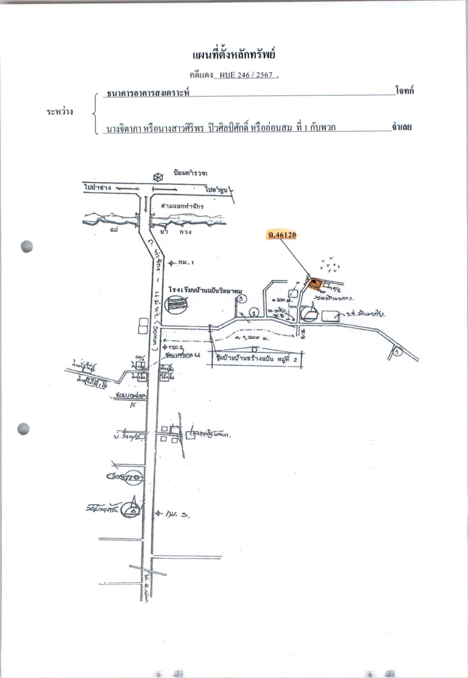 แผนที่ประกอบทรัพย์ 1