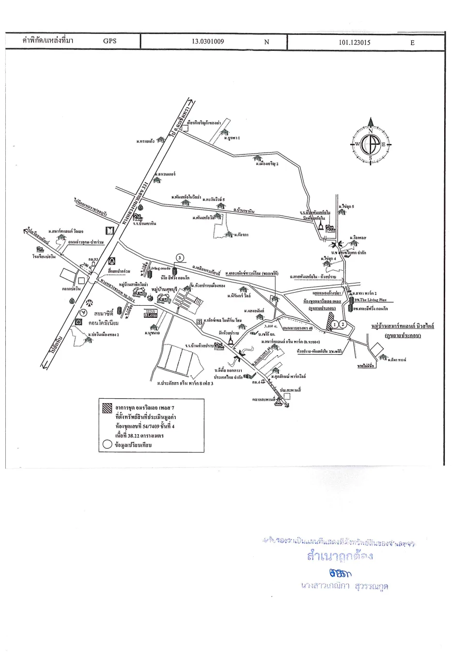 แผนที่ประกอบทรัพย์ 1