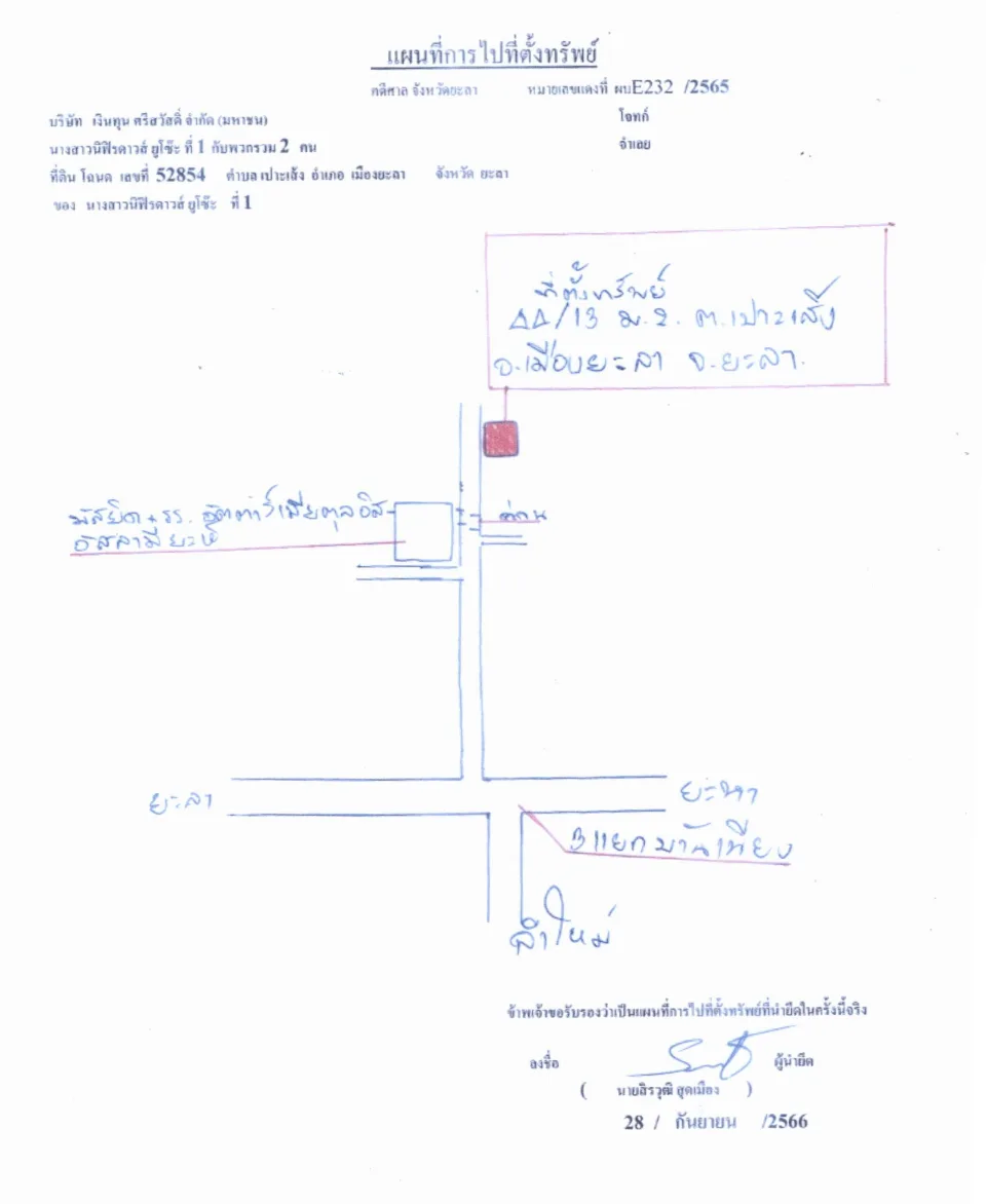 แผนที่ประกอบทรัพย์ 1