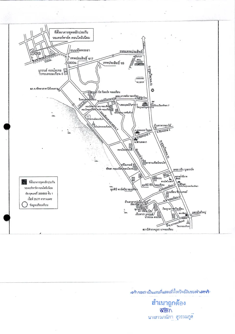 แผนที่ประกอบทรัพย์ 1