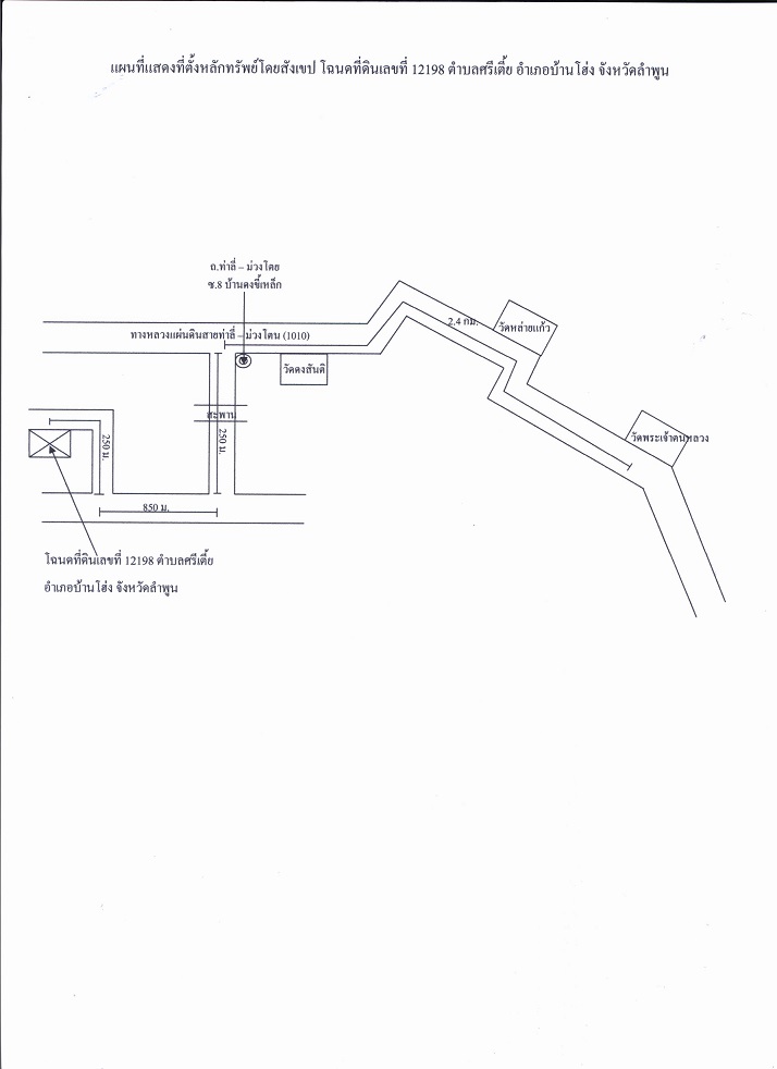 แผนที่ประกอบทรัพย์ 2