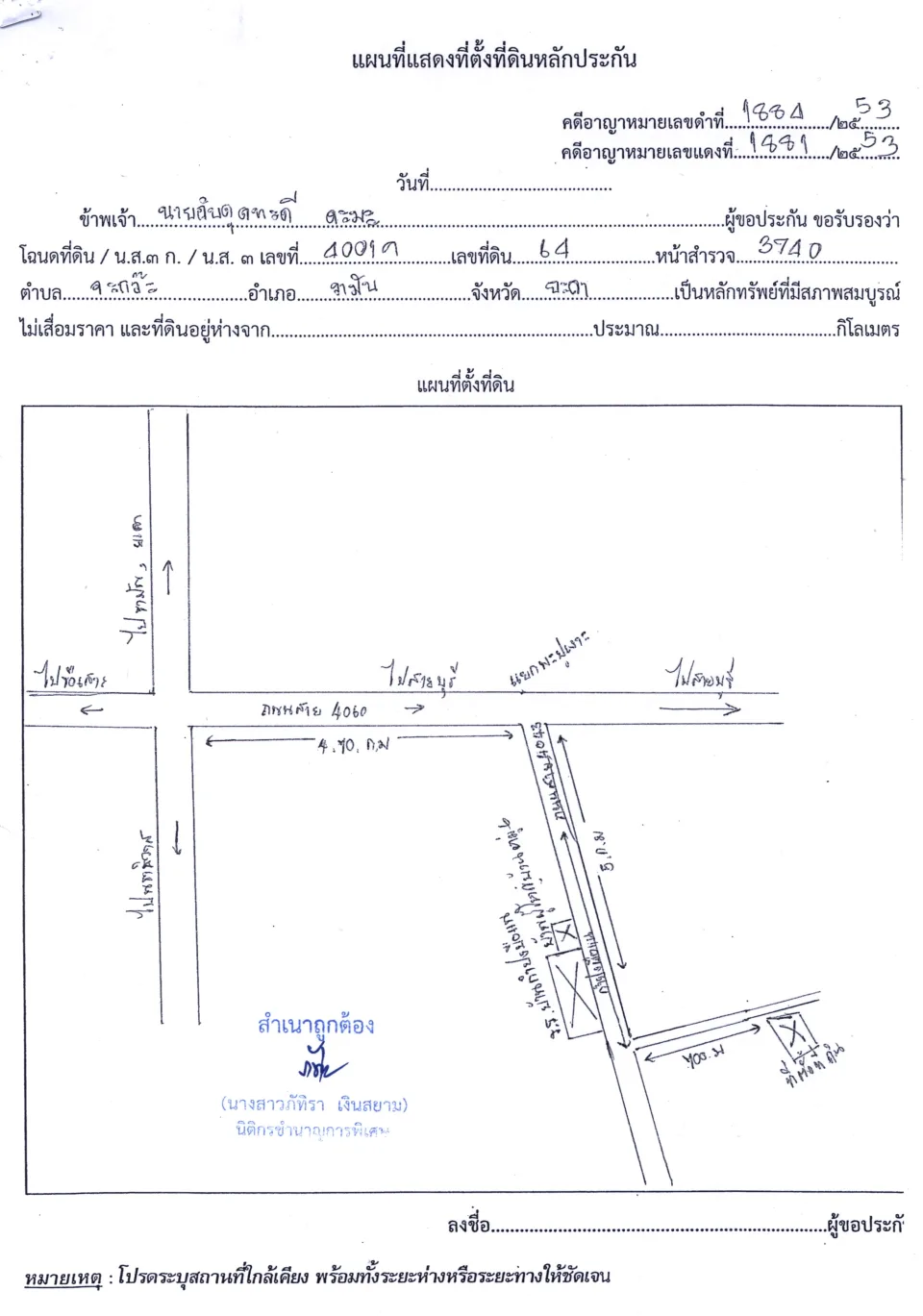 แผนที่ประกอบทรัพย์ 1
