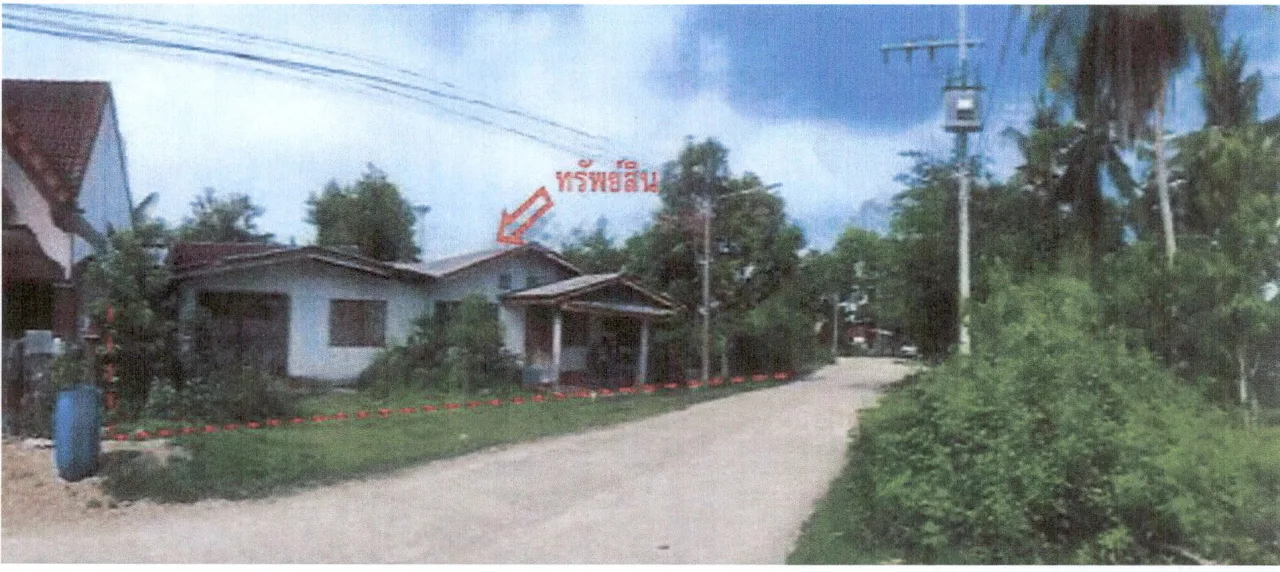 ขายทอดตลาด ที่ดินพร้อมสิ่งปลูกสร้าง ต.สะเตงนอก อ.เมืองยะลา จ.ยะลา