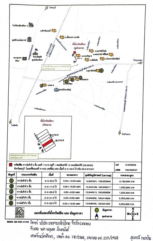 แผนที่ประกอบทรัพย์ 1