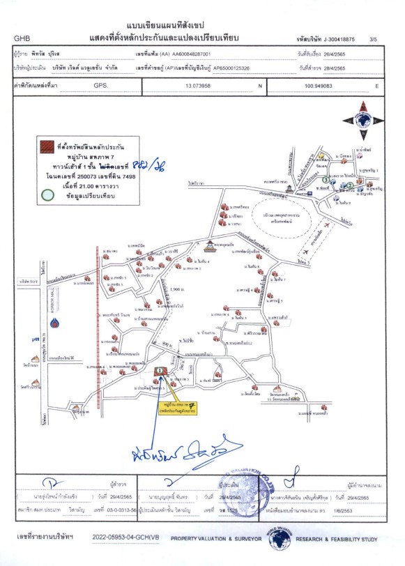 แผนที่ประกอบทรัพย์ 1