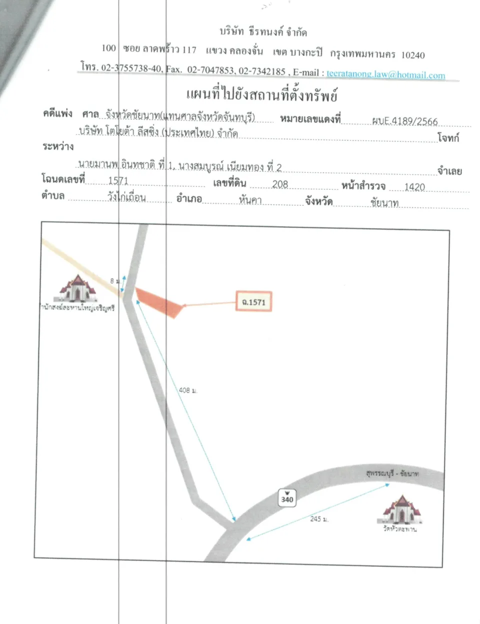 แผนที่ประกอบทรัพย์ 1