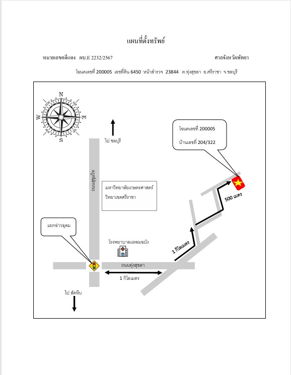 แผนที่ประกอบทรัพย์ 1