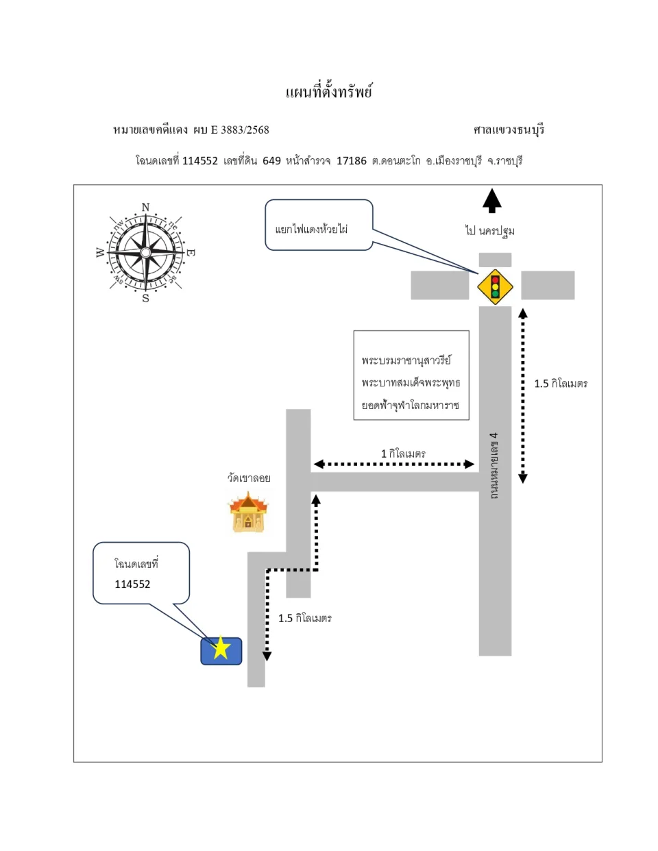 แผนที่ประกอบทรัพย์ 1