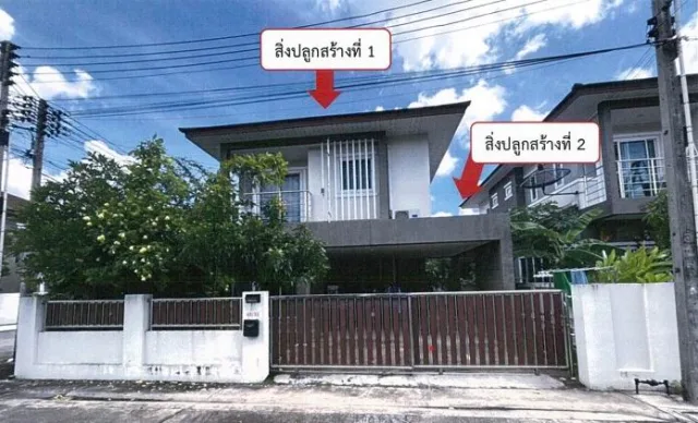 ขายทอดตลาด ที่ดินพร้อมสิ่งปลูกสร้าง ต.บ่อวิน อ.ศรีราชา จ.ชลบุรี