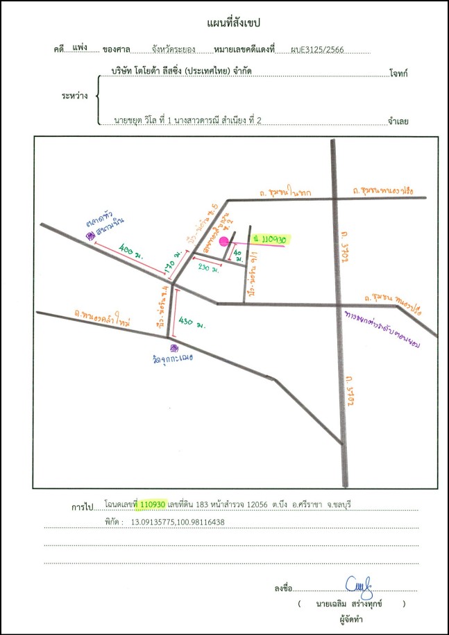 แผนที่ประกอบทรัพย์ 1