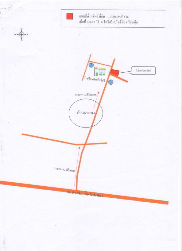 แผนที่ประกอบทรัพย์ 2