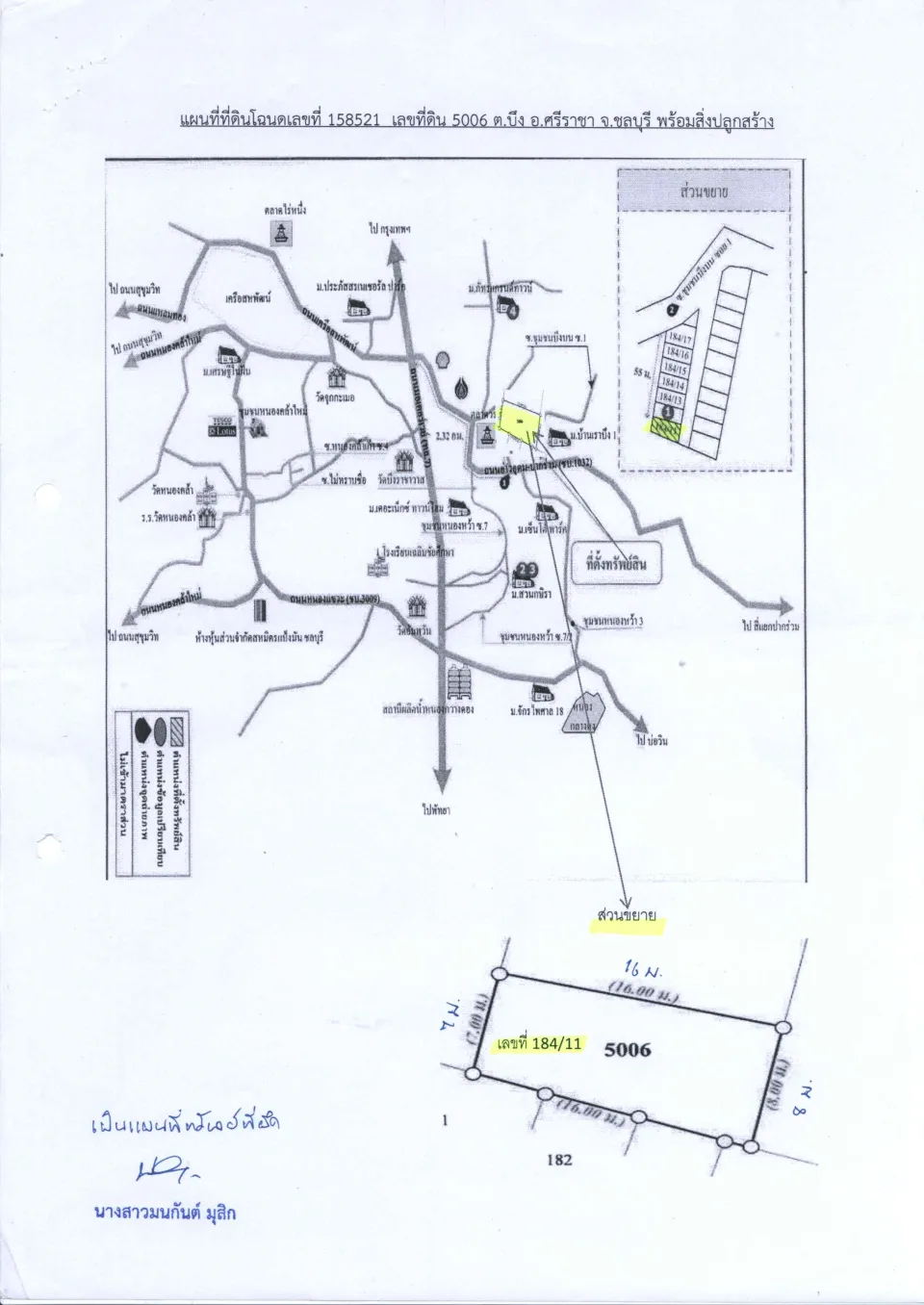 แผนที่ประกอบทรัพย์ 1