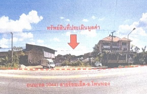 ขายทอดตลาด ที่ดินพร้อมสิ่งปลูกสร้าง ต.เหนือเมือง อ.เมืองร้อยเอ็ด จ.ร้อยเอ็ด