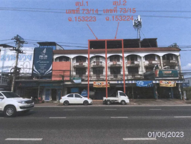 ขายทอดตลาด ที่ดินพร้อมสิ่งปลูกสร้าง ต.หนองปรือ อ.บางละมุง จ.ชลบุรี