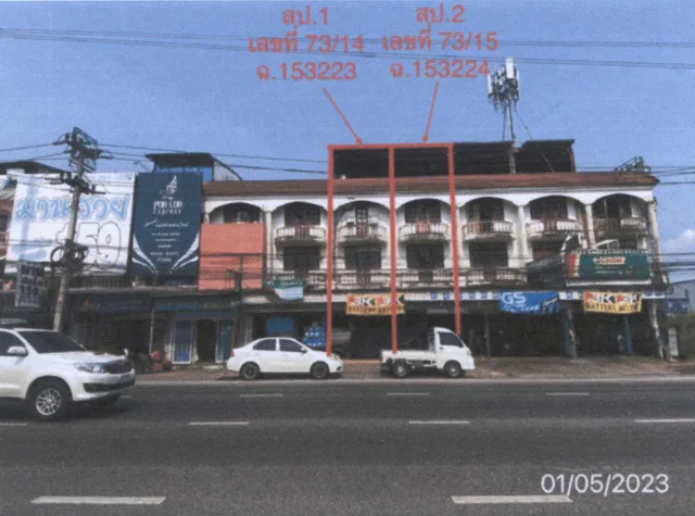 ขายทอดตลาด ที่ดินพร้อมสิ่งปลูกสร้าง ต.หนองปรือ อ.บางละมุง จ.ชลบุรี