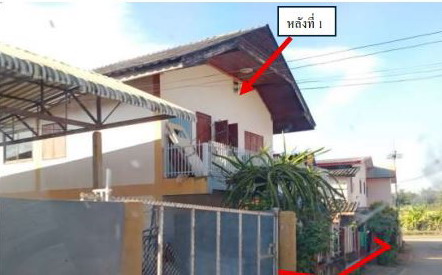 ขายทอดตลาด ที่ดินพร้อมสิ่งปลูกสร้าง ต.นางแล อ.เมืองเชียงราย จ.เชียงราย