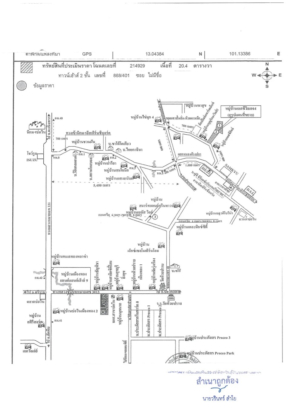 แผนที่ประกอบทรัพย์ 1