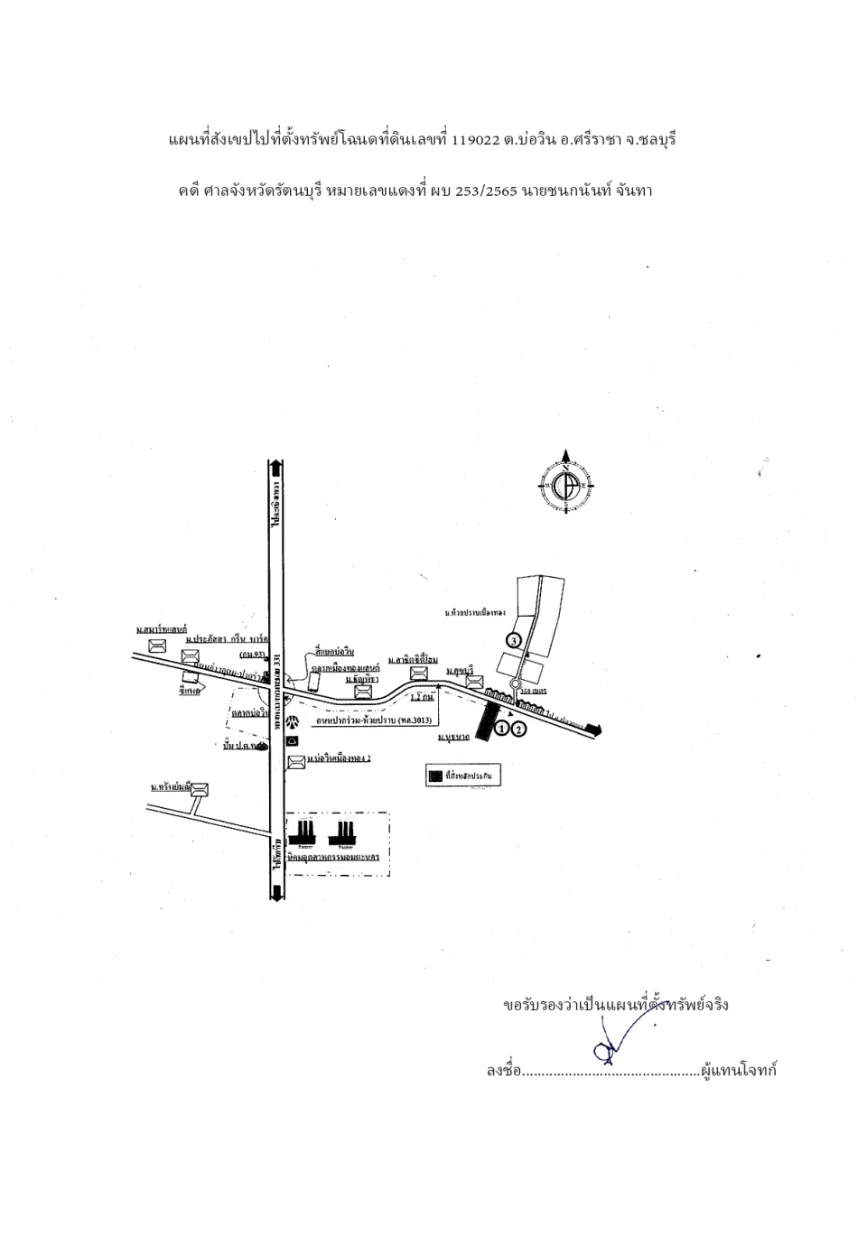 แผนที่ประกอบทรัพย์ 1